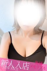 えみり